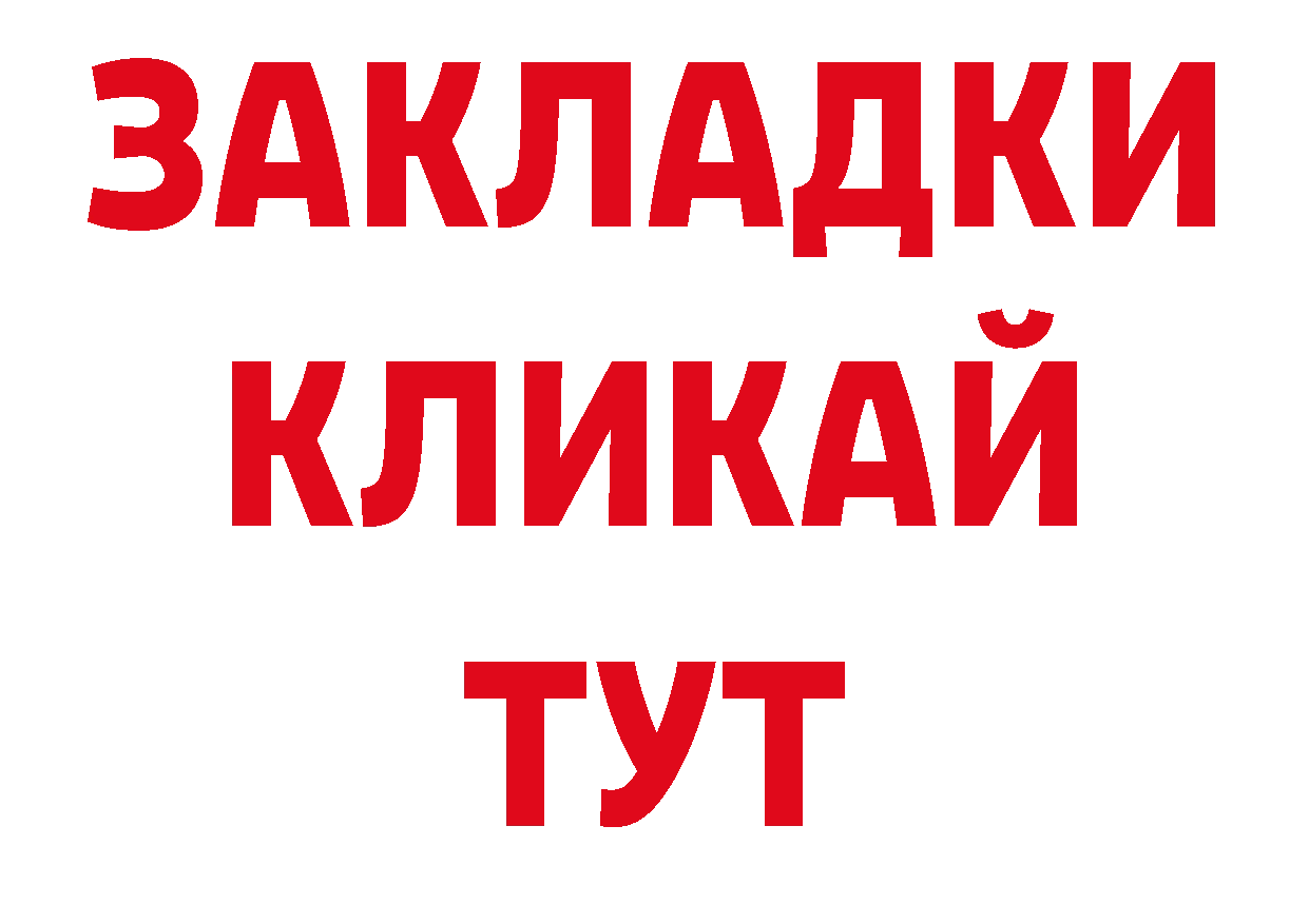 Продажа наркотиков нарко площадка как зайти Алейск